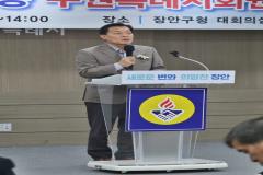 바르게살기운동 수원시 회원 대회2번 사진